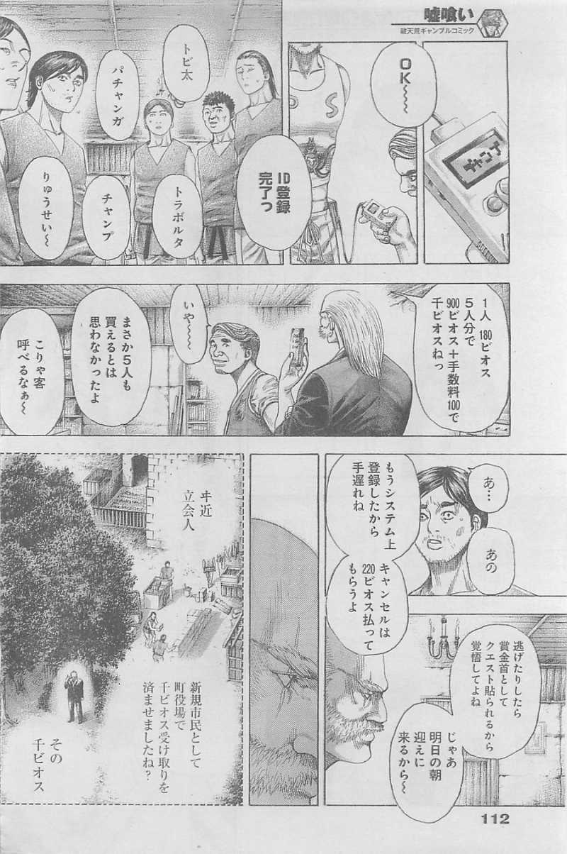 Usogui - Chapter 340 - Page 13